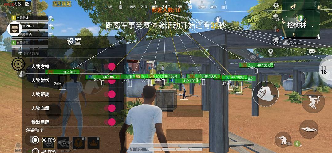 和平精英ios《螳螂》开挂科技免越狱全图乱杀中