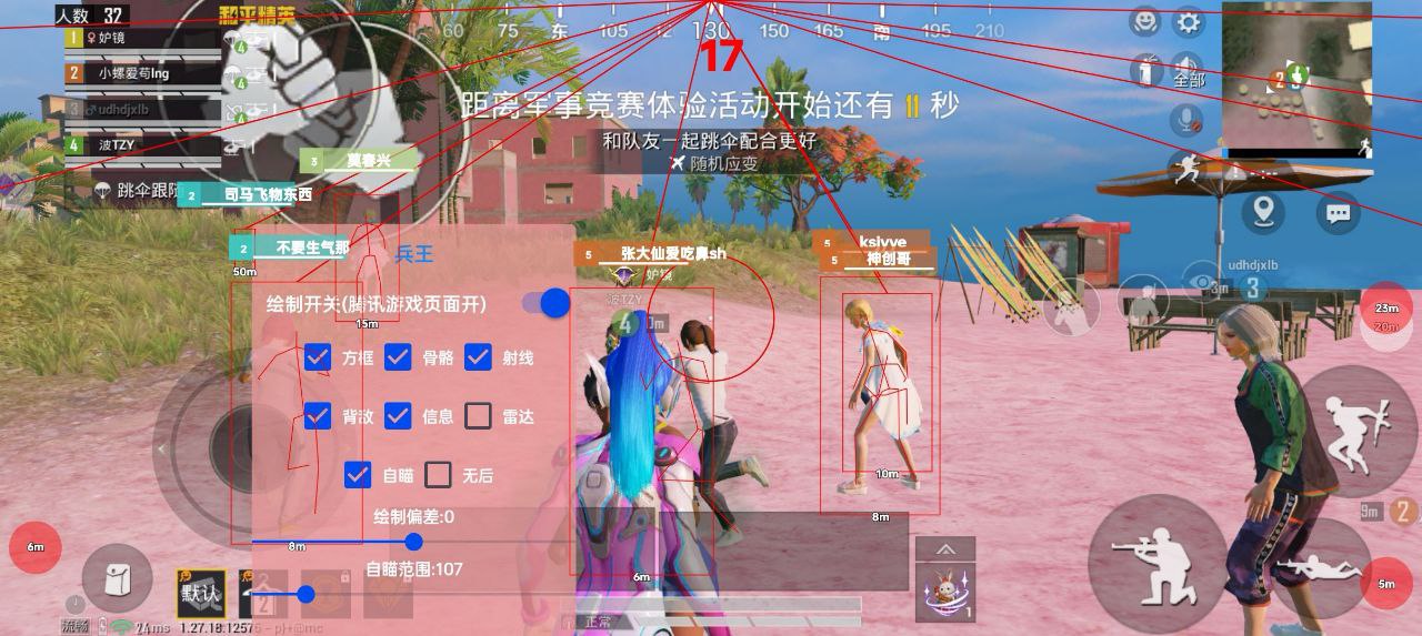 和平精英【CT5】内部辅助外挂