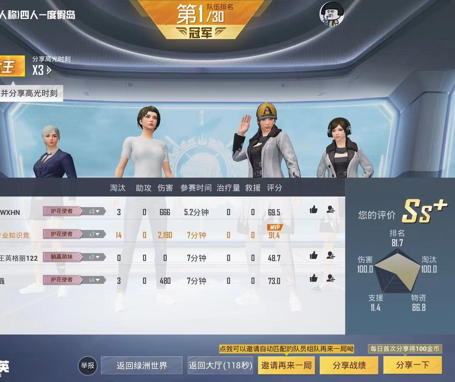 和平精英《保时捷》外挂