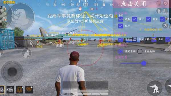 和平精英【德尔塔】模拟器辅助