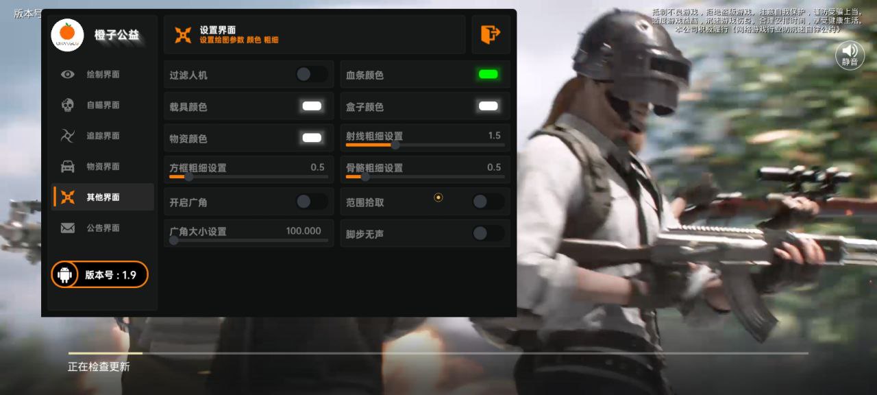 和平精英【正版ADC手搓】内核辅助