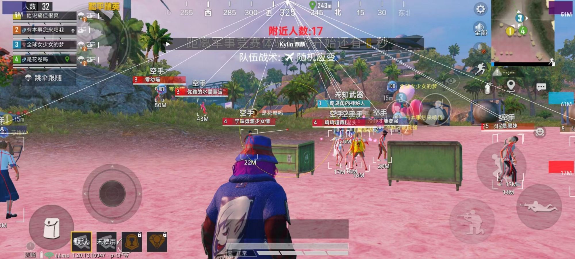 和平精英《敖光》辅助