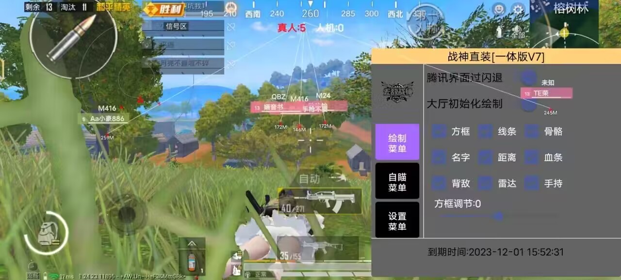 和平精英《敖光》辅助