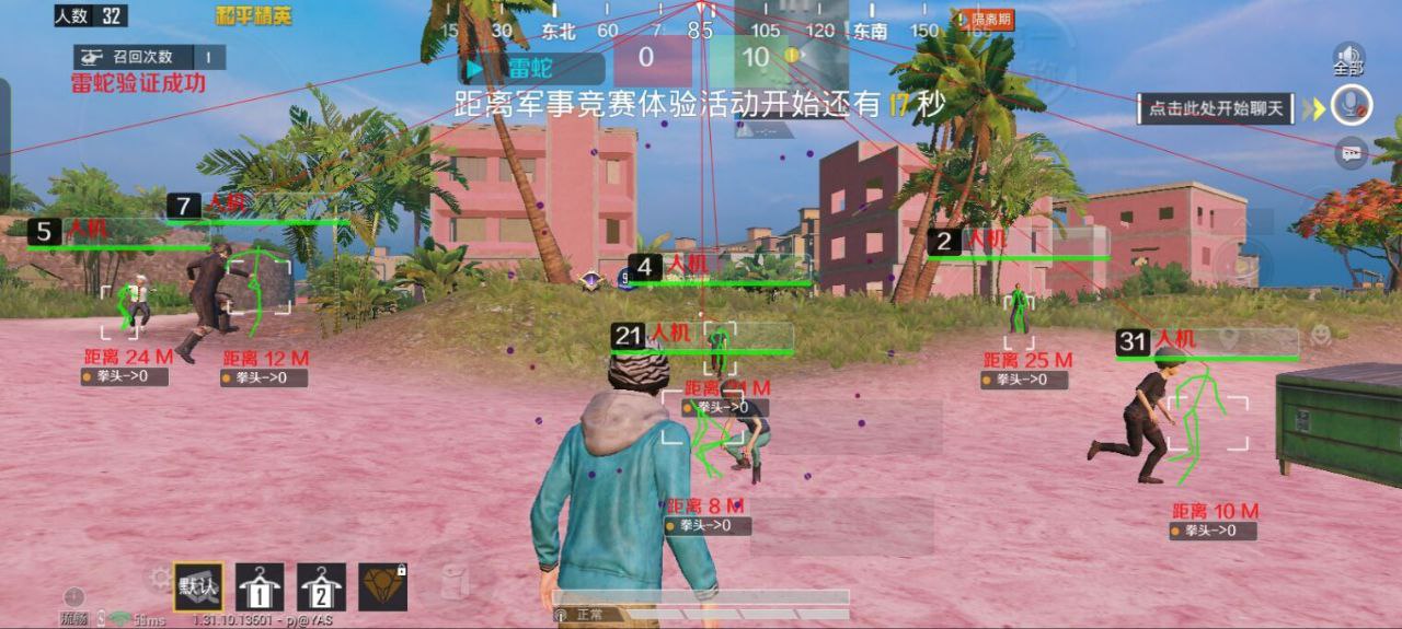 和平精英辅助【哪吒容器直装】全图透视 观战透视 增加爆率 锁死自瞄 掩体漏打 物资显示