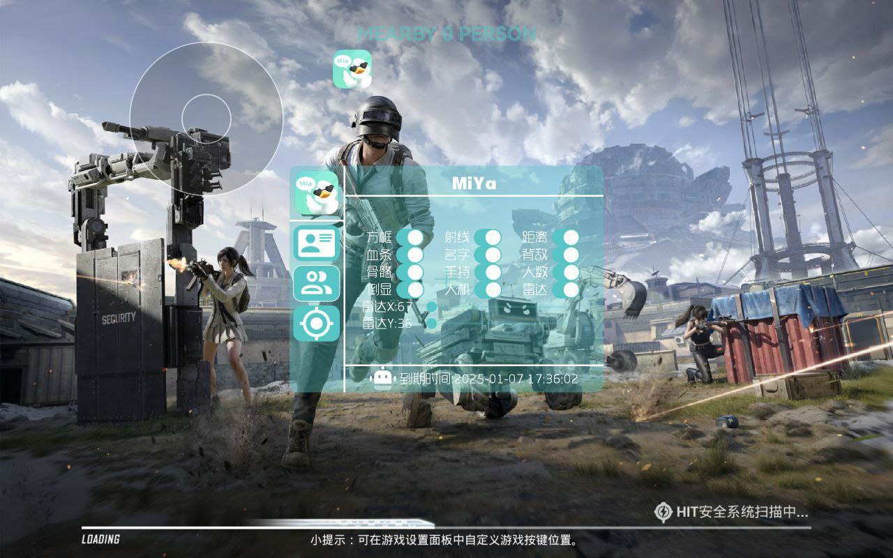 和平精英《特种兵》外挂