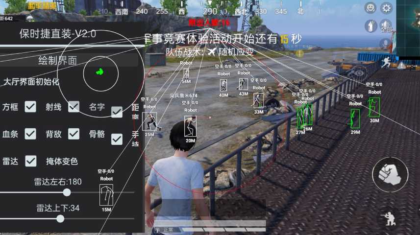 和平精英辅助【骷髅头直装V9.23】子弹追踪 锁头自瞄 触摸自瞄 无后防抖 透视血量 车辆透视